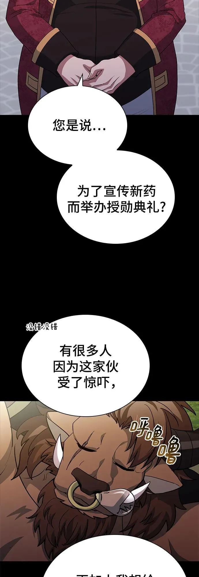 第40话 第54页