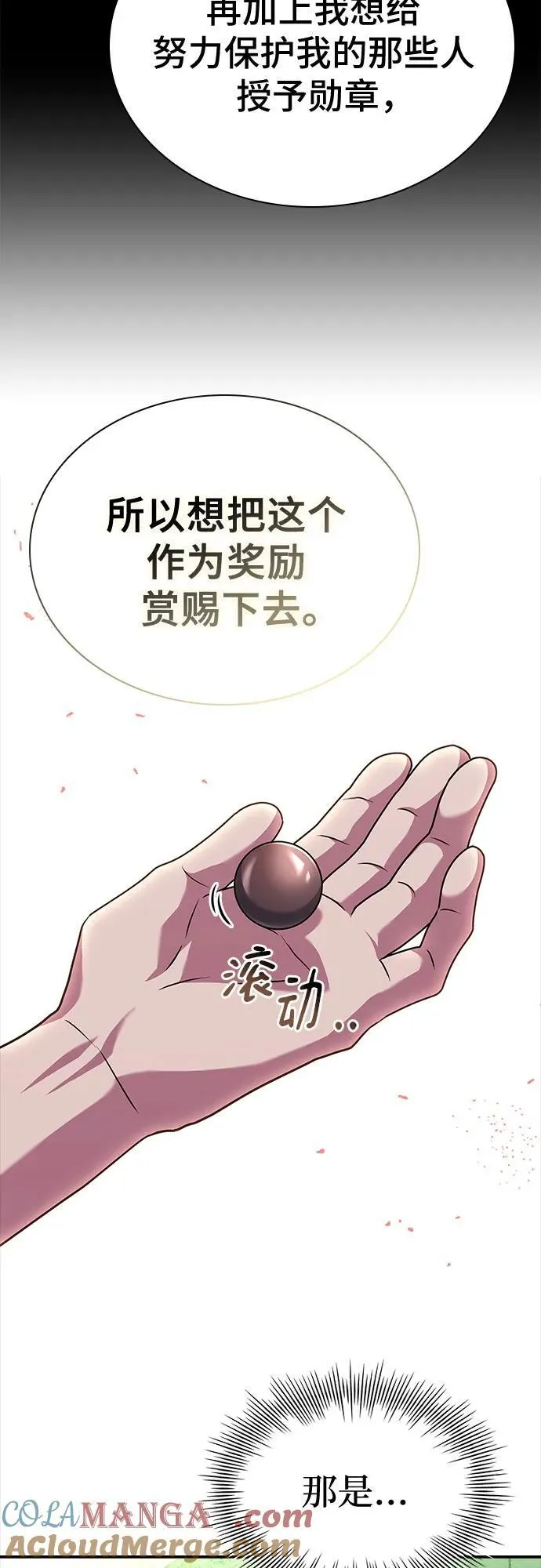 第40话 第55页