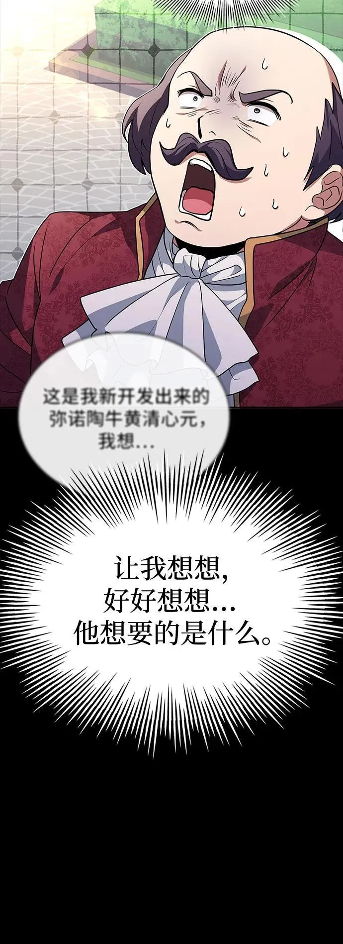 第40话 第56页