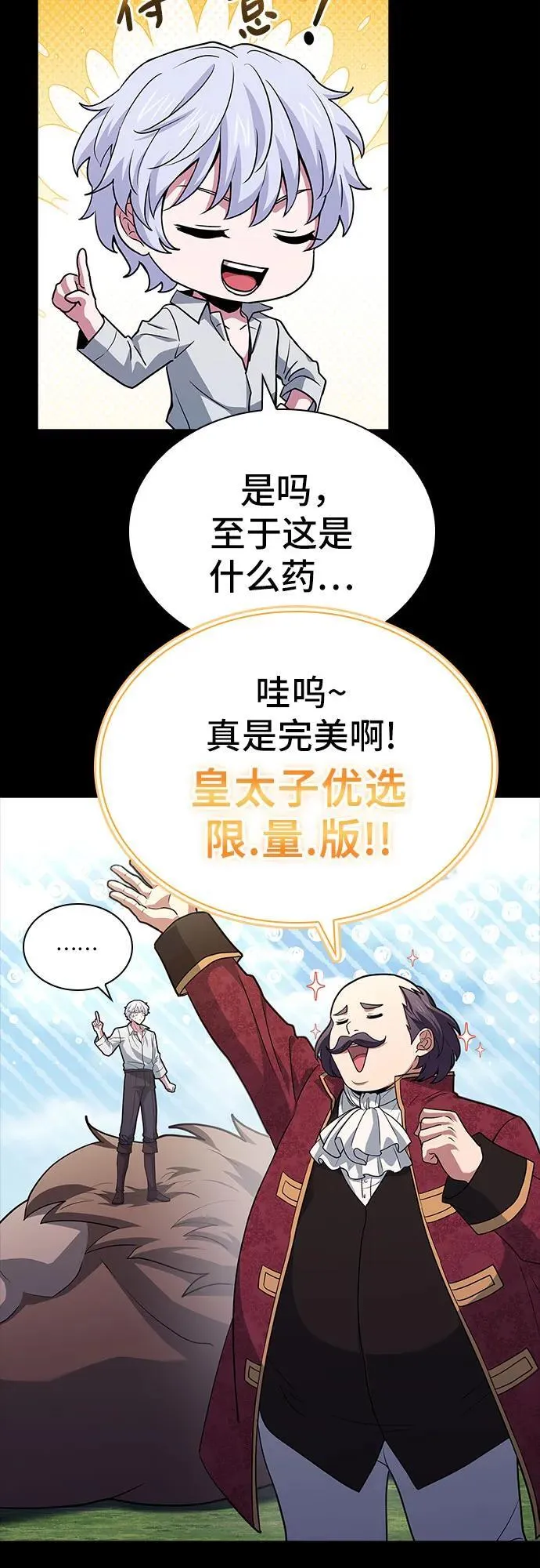 第40话 第59页