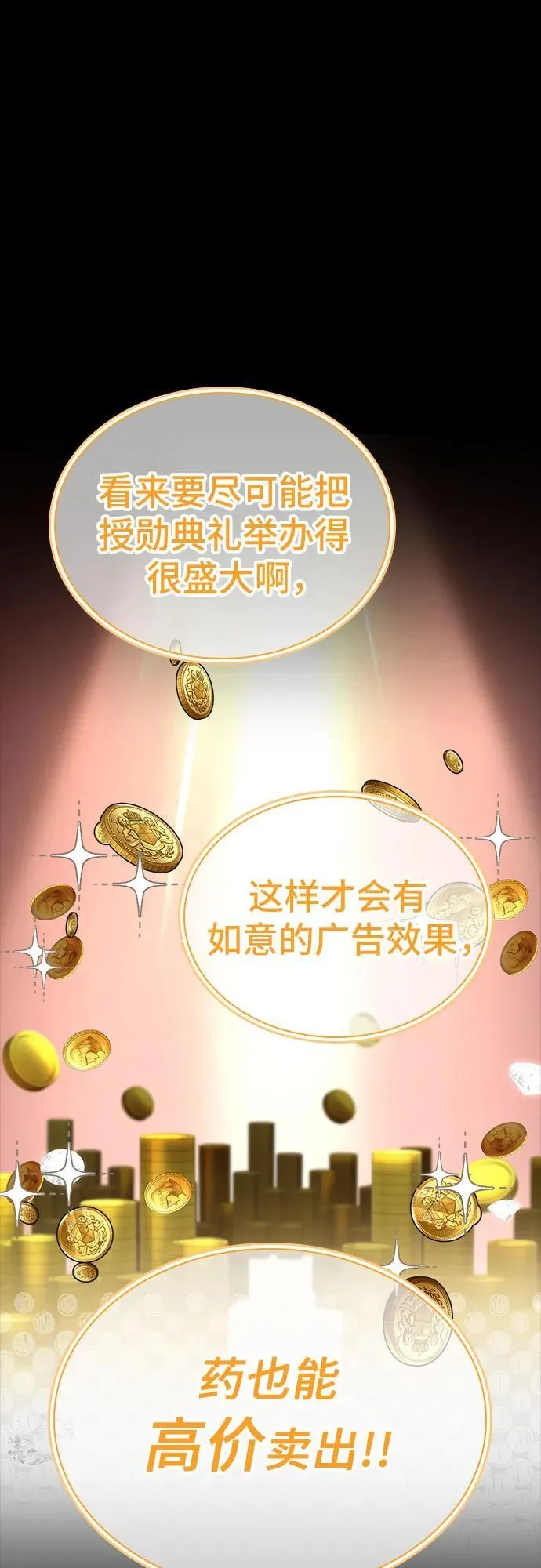 第40话 第60页