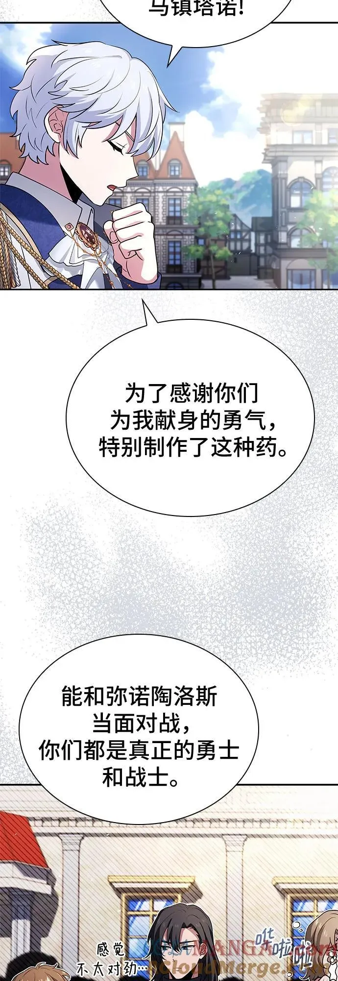 第40话 第64页