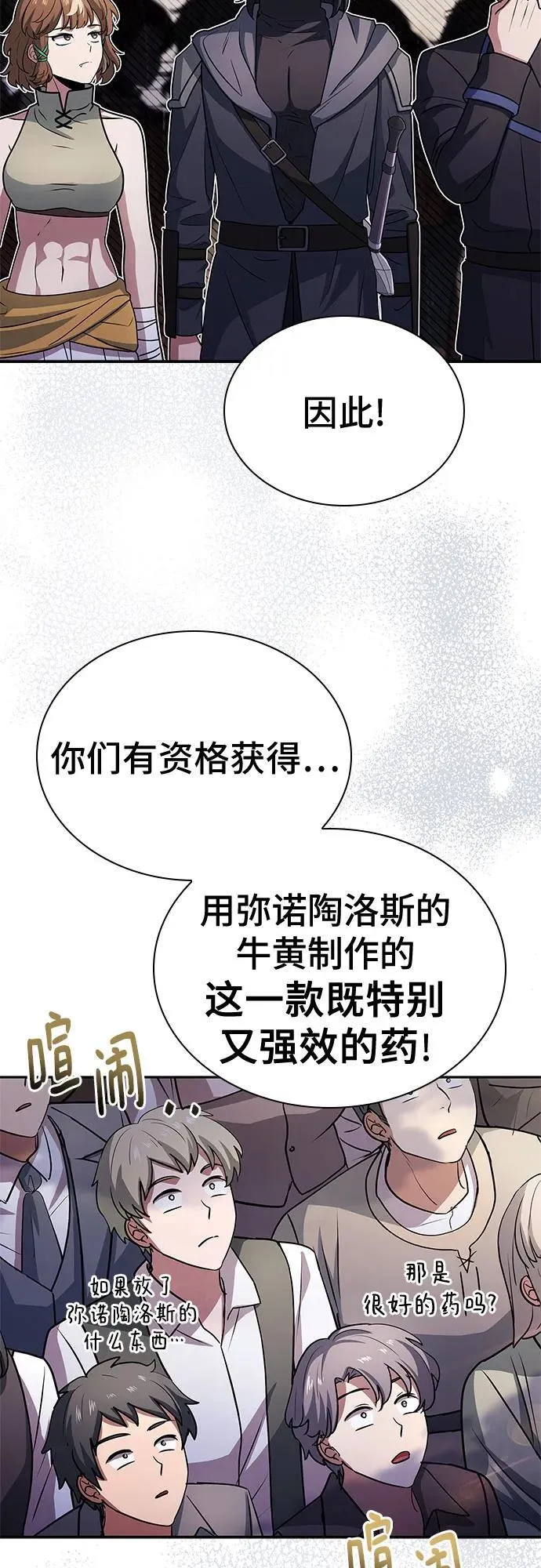 第40话 第65页
