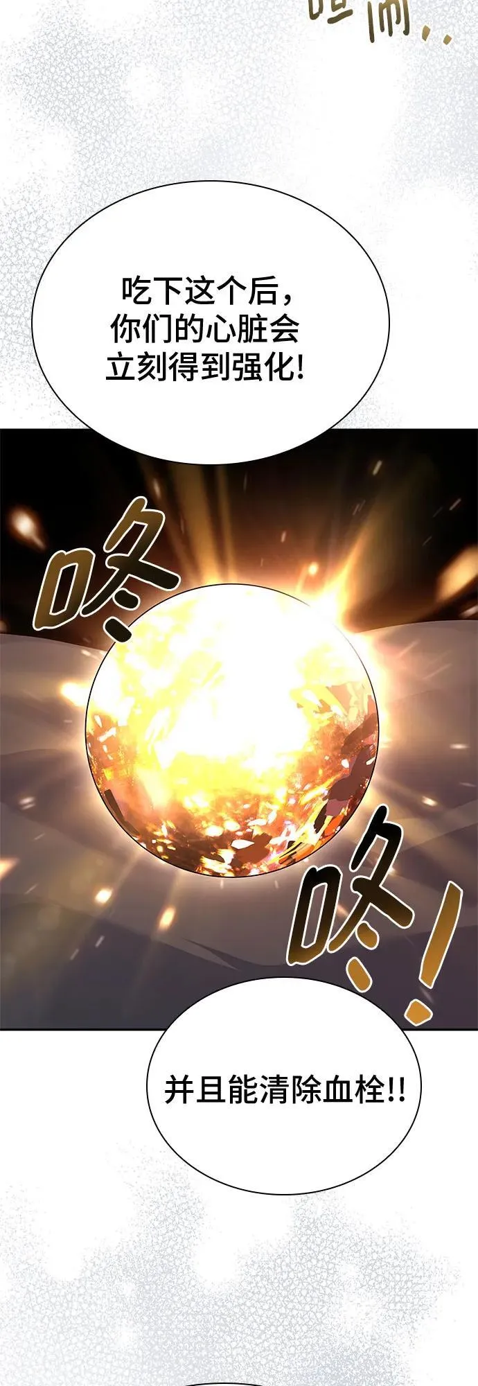 第40话 第66页