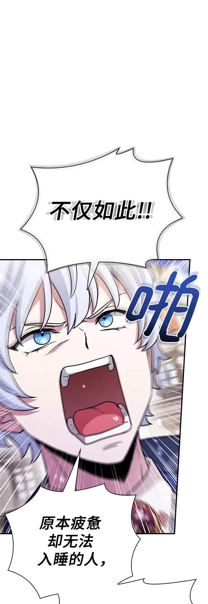 第40话 第68页