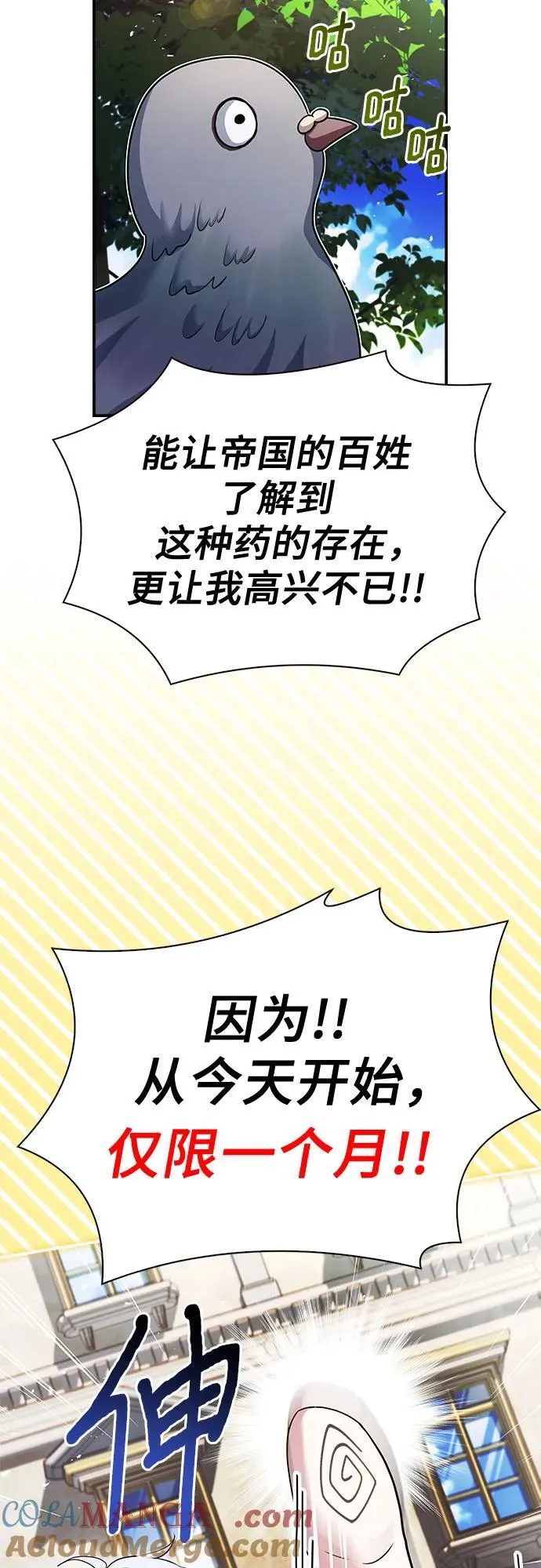 第40话 第70页