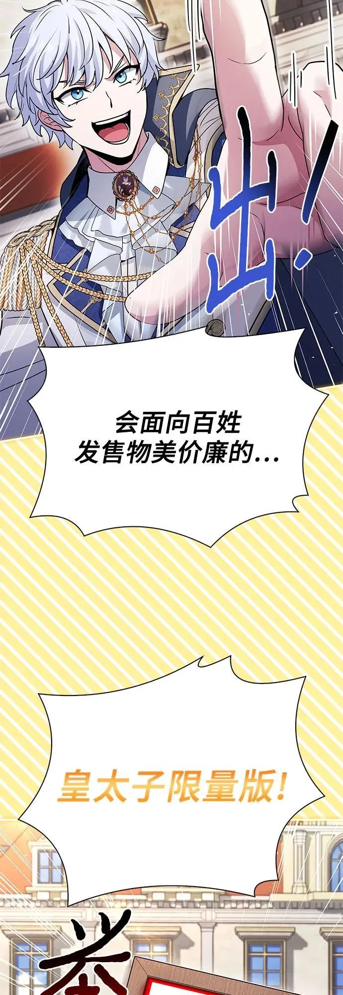 第40话 第71页