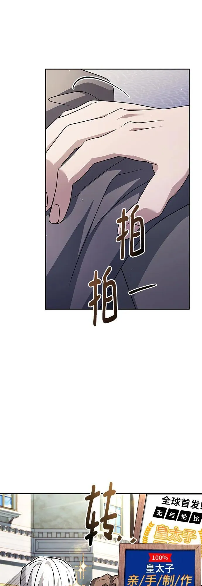 第40话 第74页