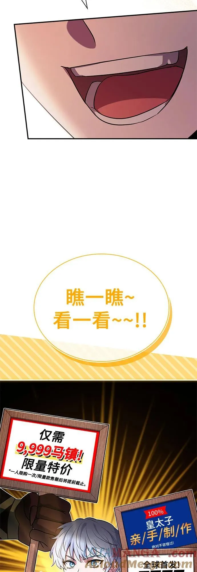 第40话 第76页