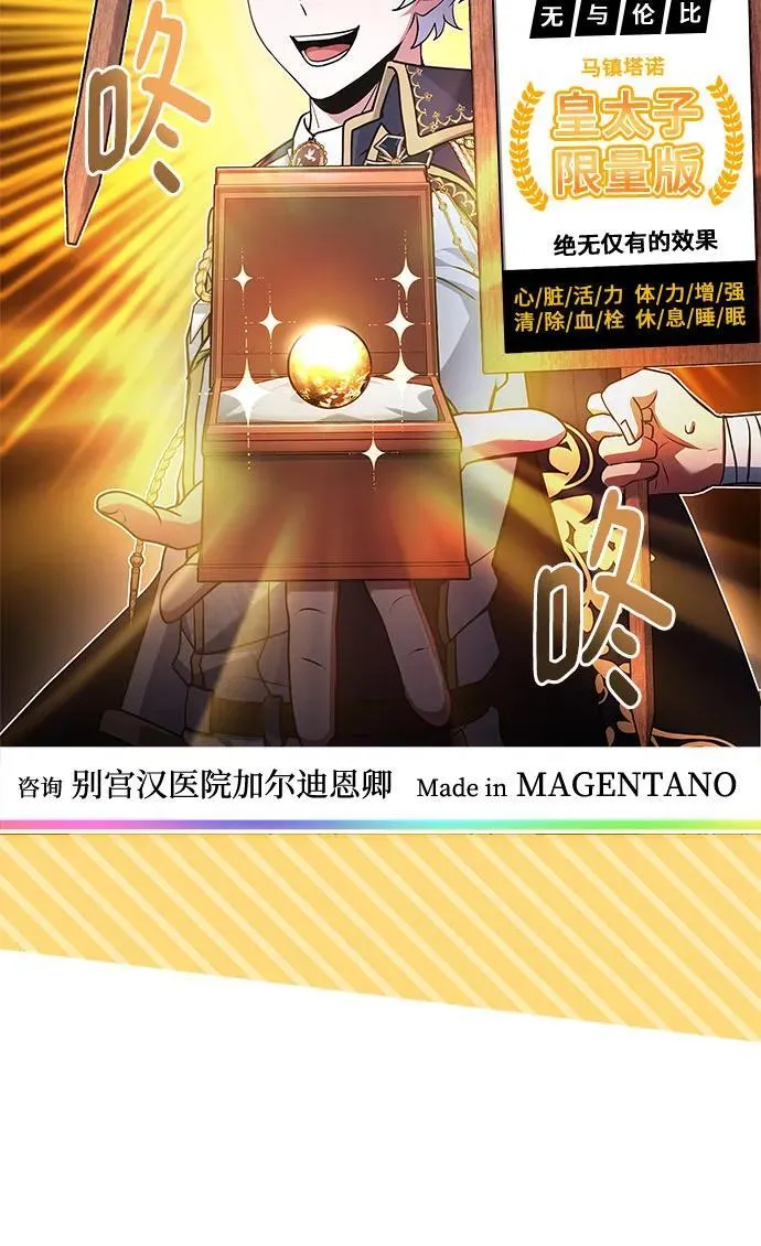 第40话 第77页
