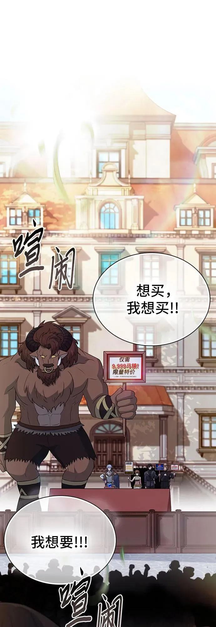第41话 第2页