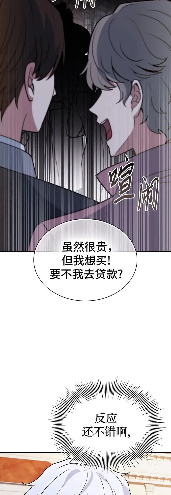 第41话 第3页