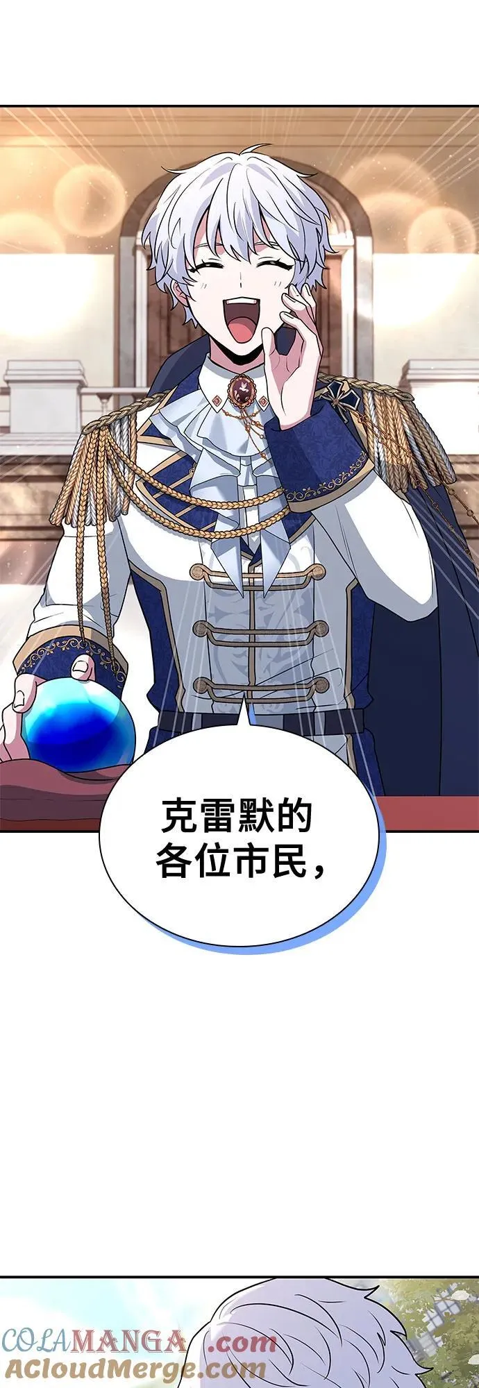 第41话 第7页