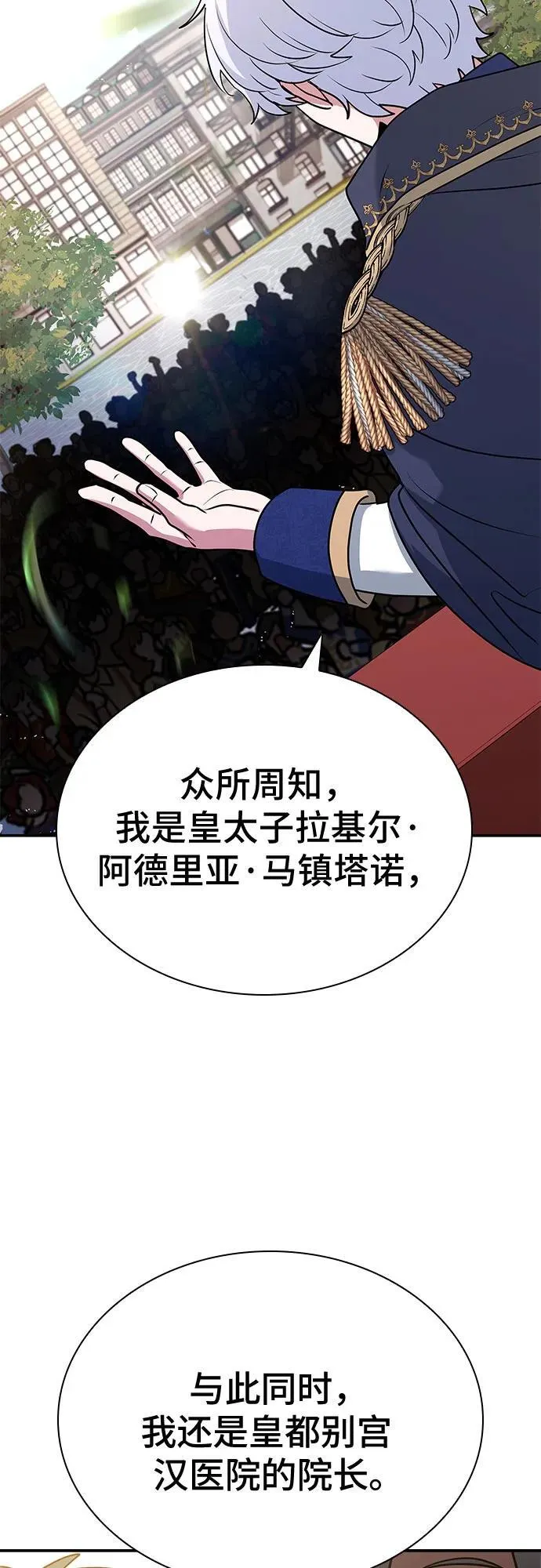 第41话 第8页