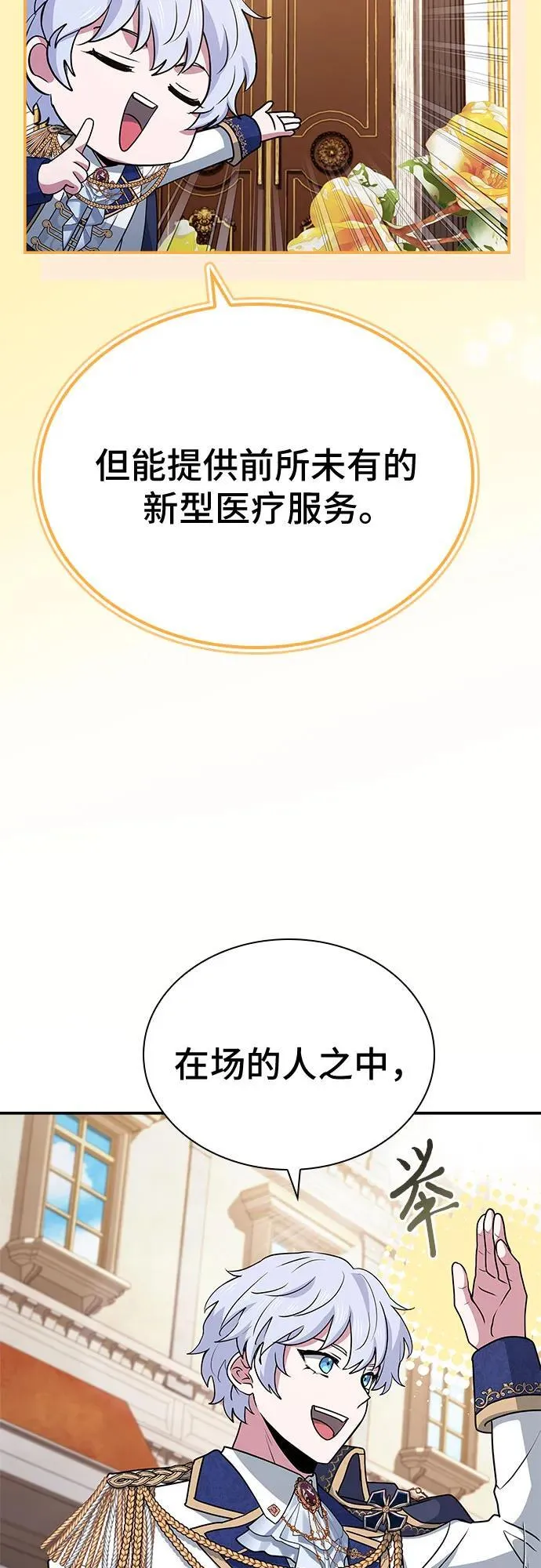 第41话 第14页