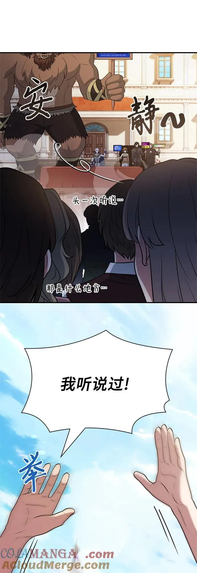 第41话 第16页