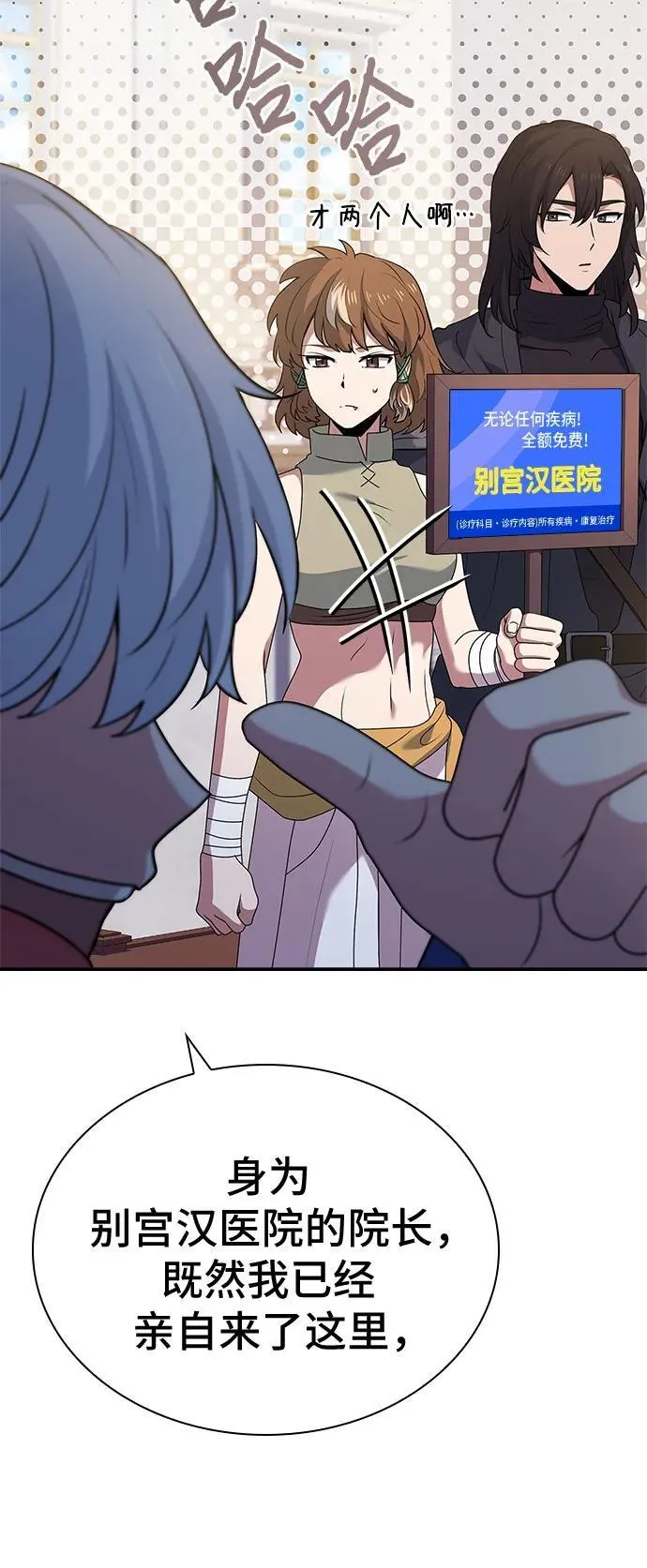 第41话 第18页
