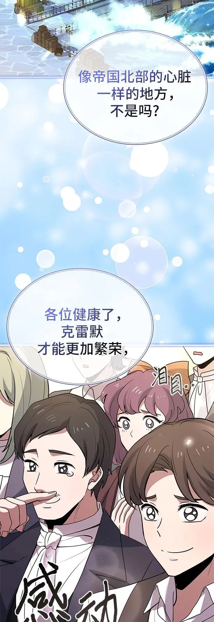 第41话 第21页