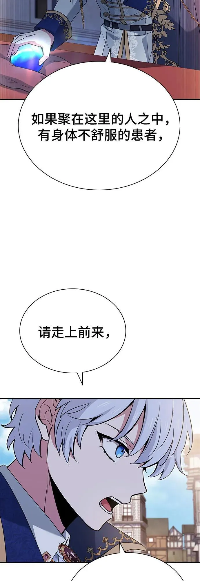 第41话 第23页