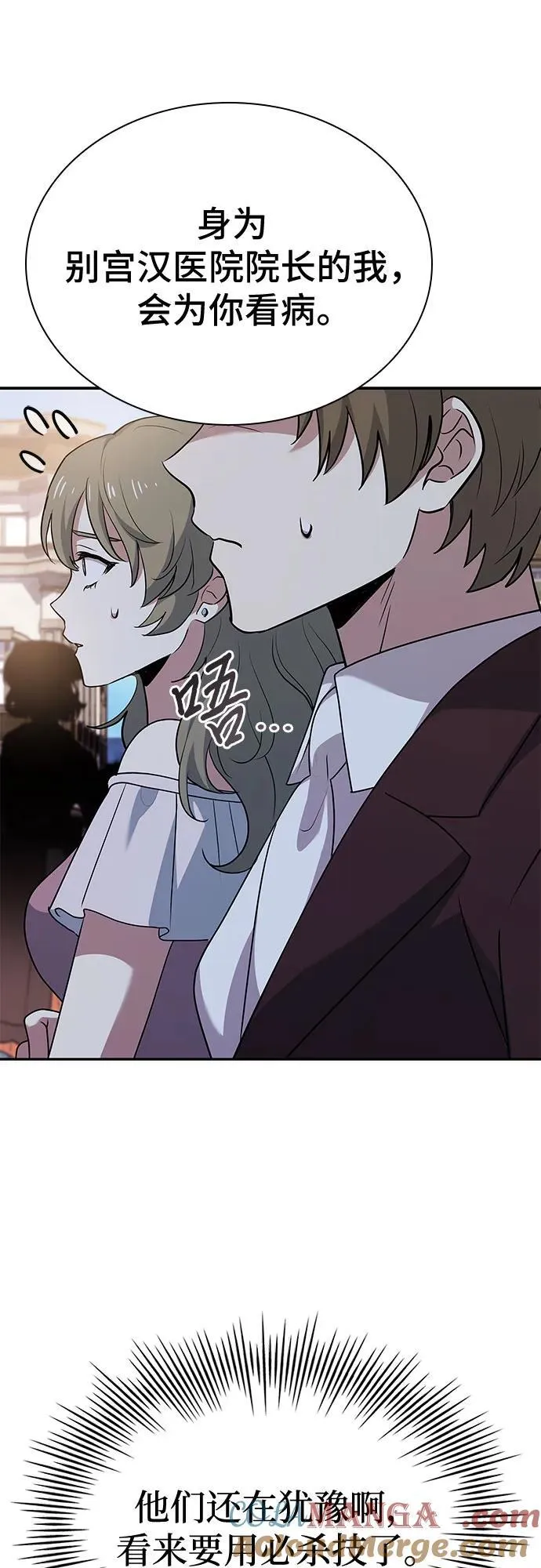 第41话 第25页