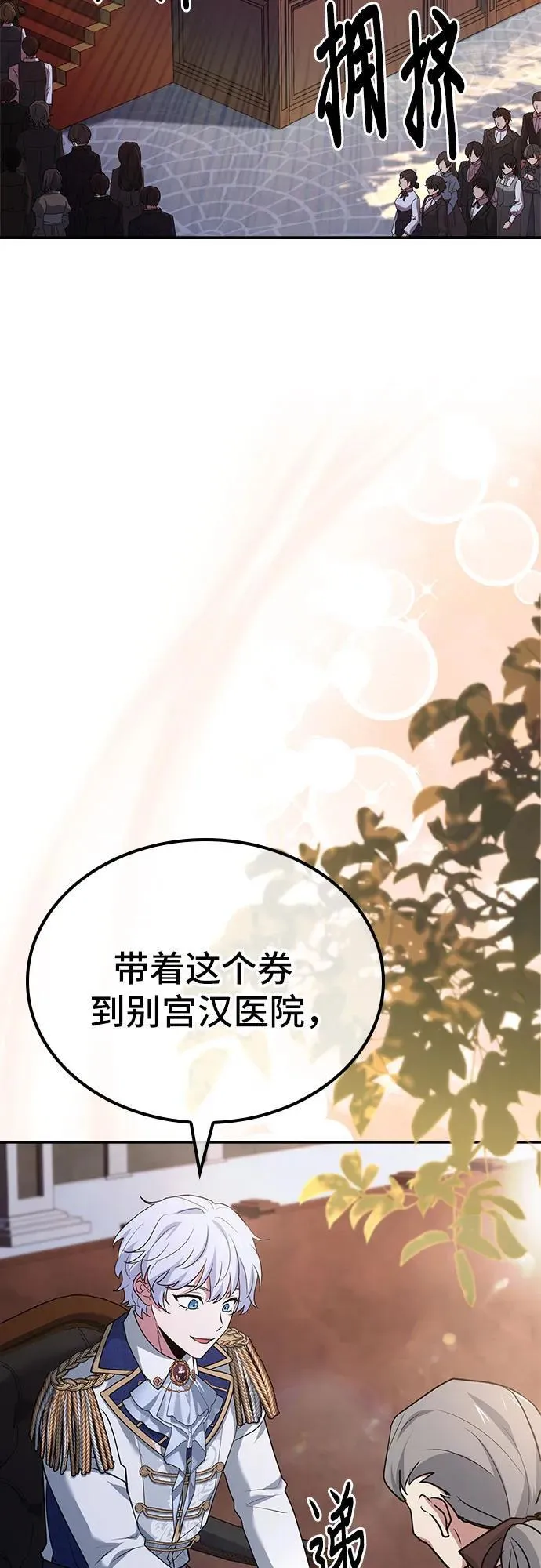 第41话 第36页