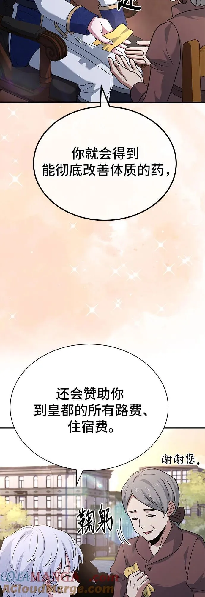 第41话 第37页