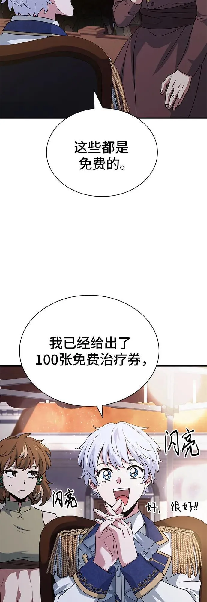 第41话 第38页