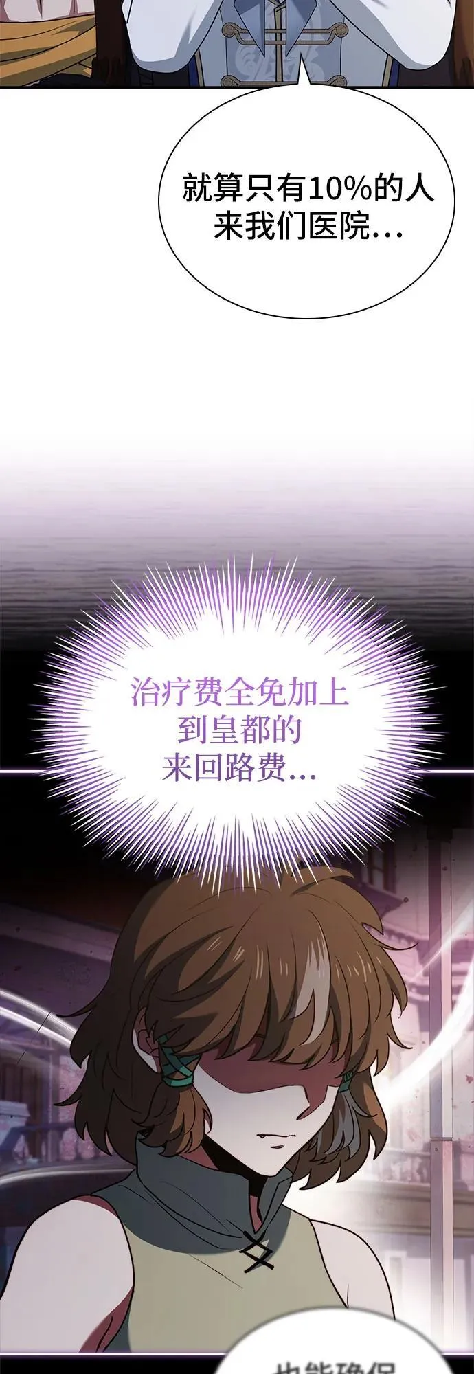 第41话 第39页