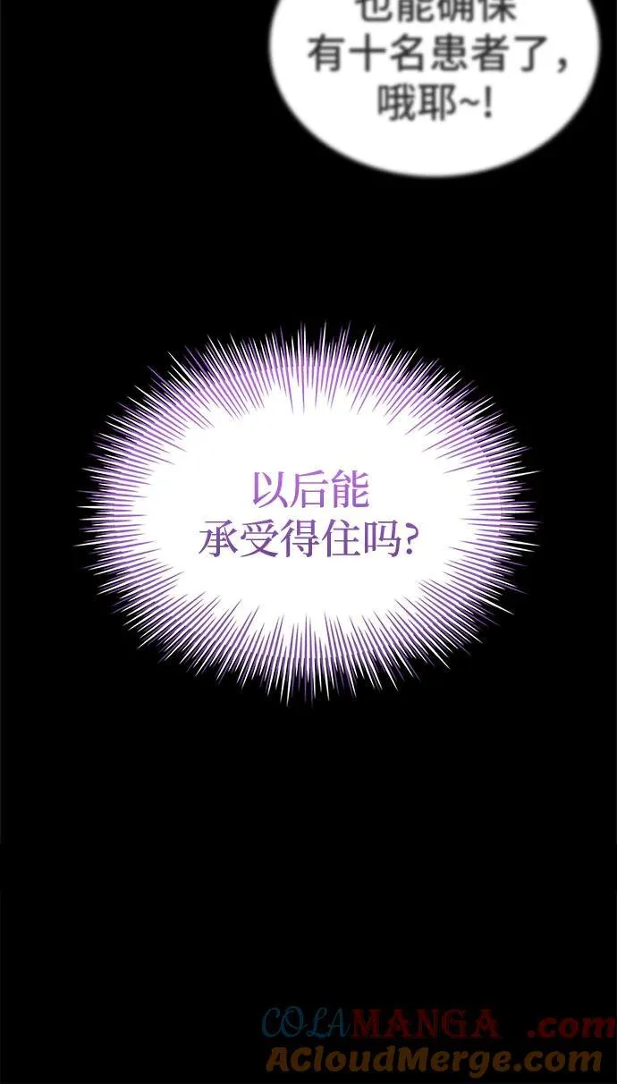 第41话 第40页