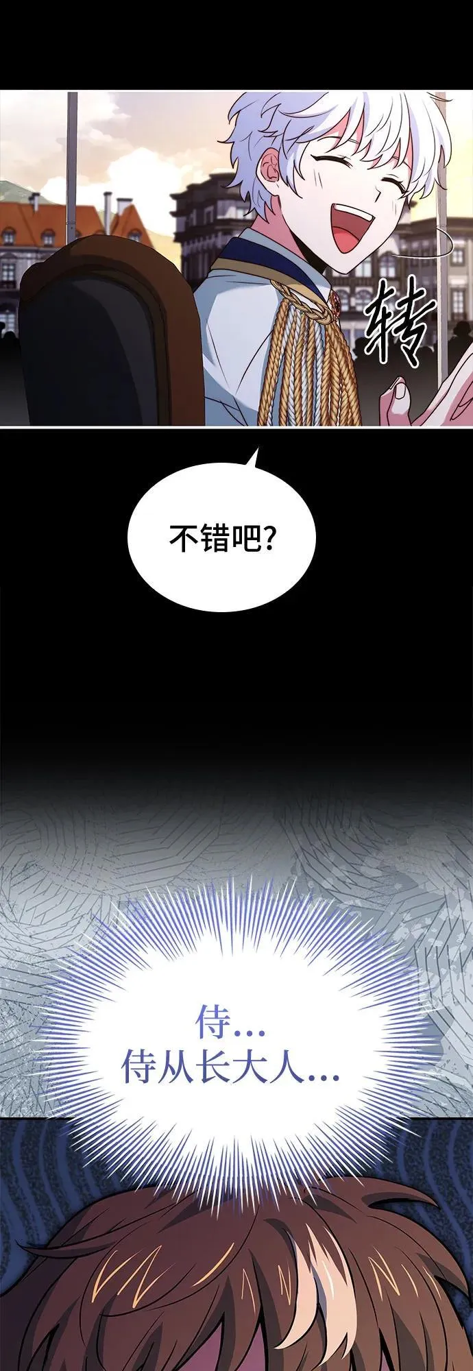 第41话 第41页