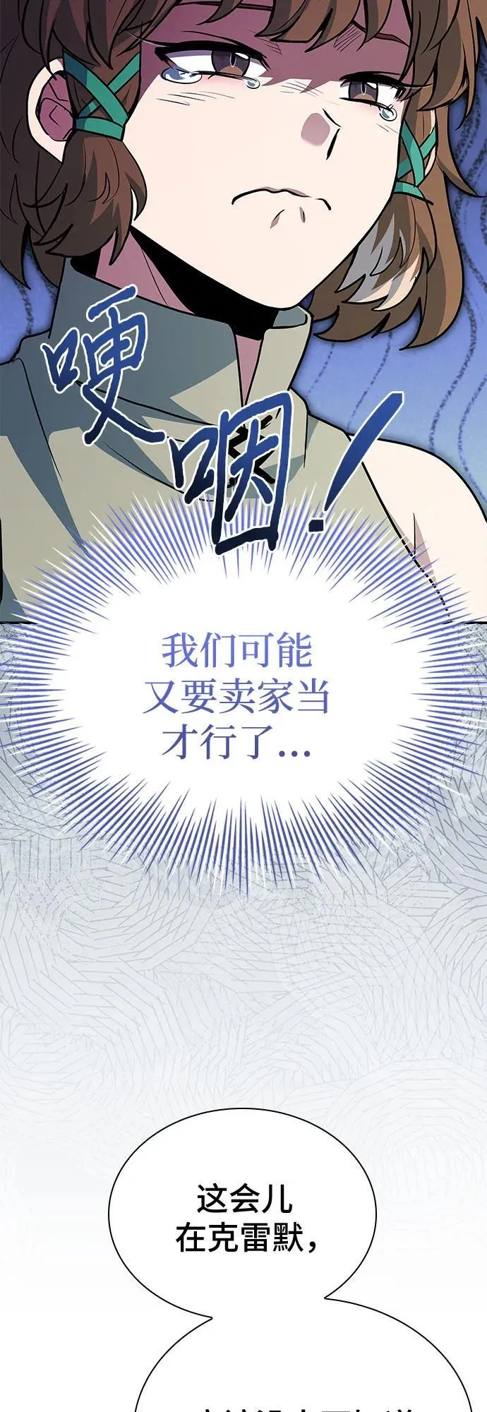 第41话 第42页