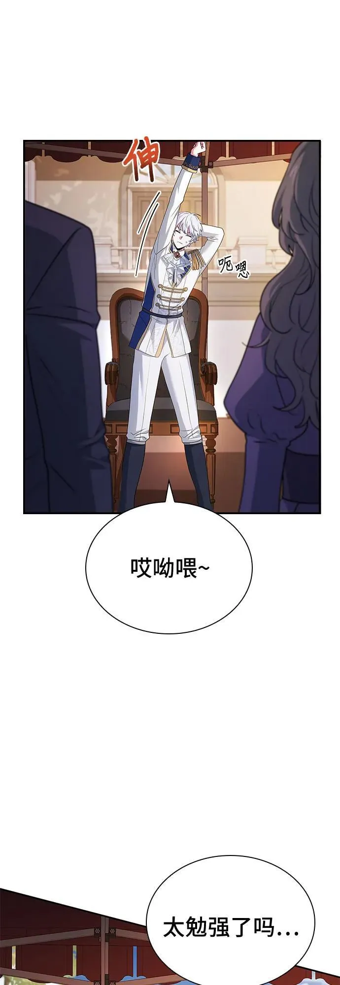 第41话 第47页