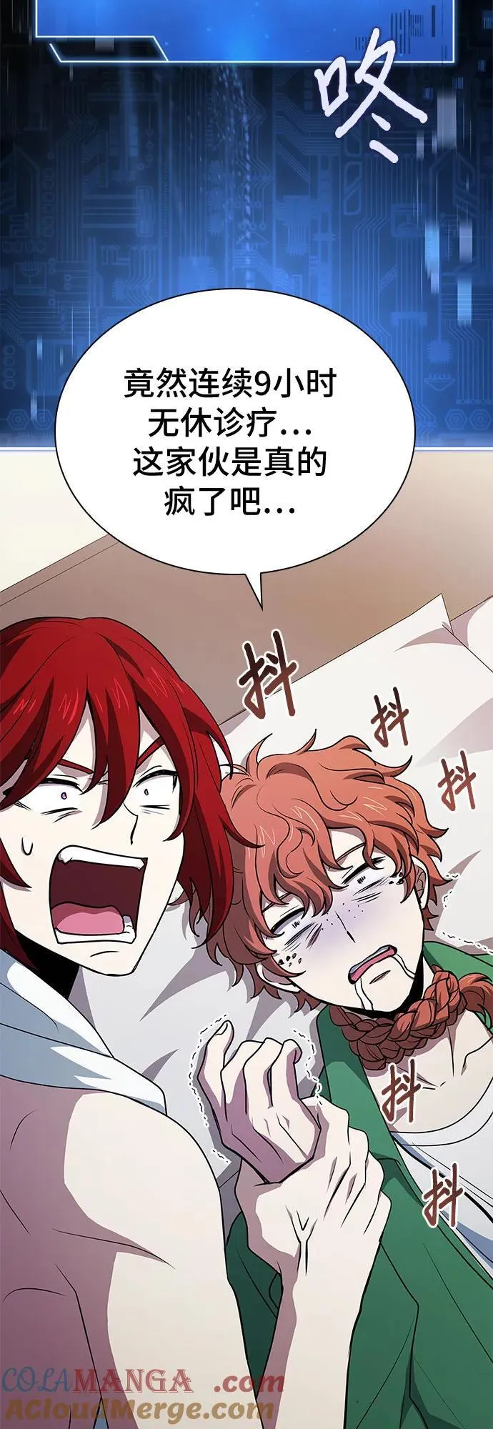 第41话 第49页