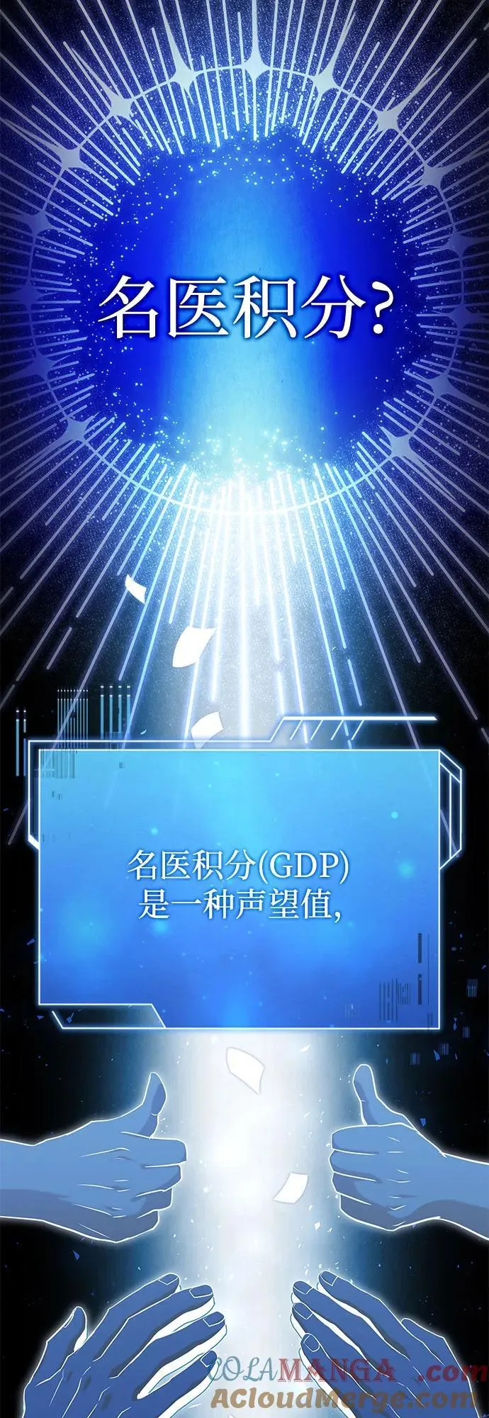 第41话 第61页