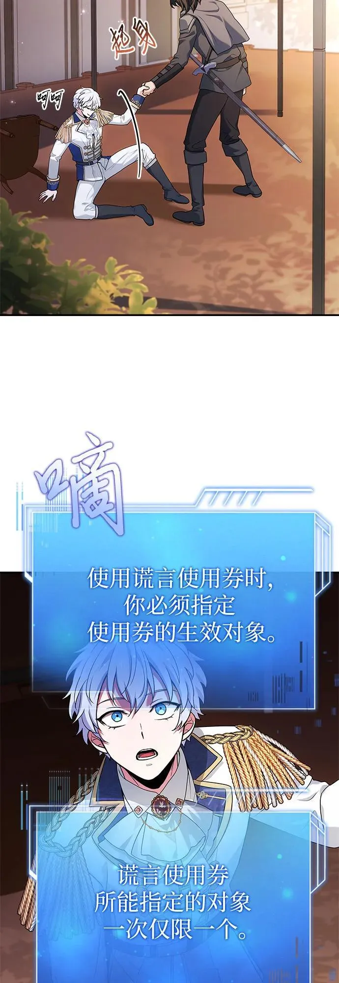 第41话 第69页