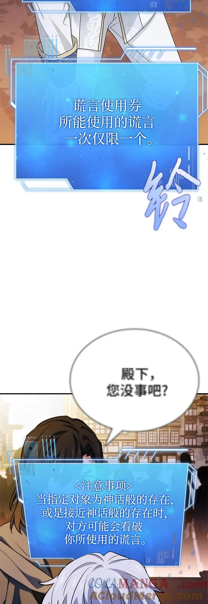 第41话 第70页