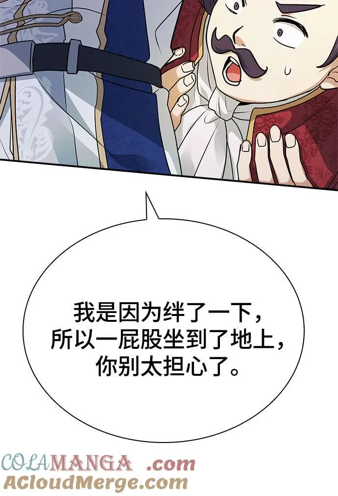 第41话 第76页