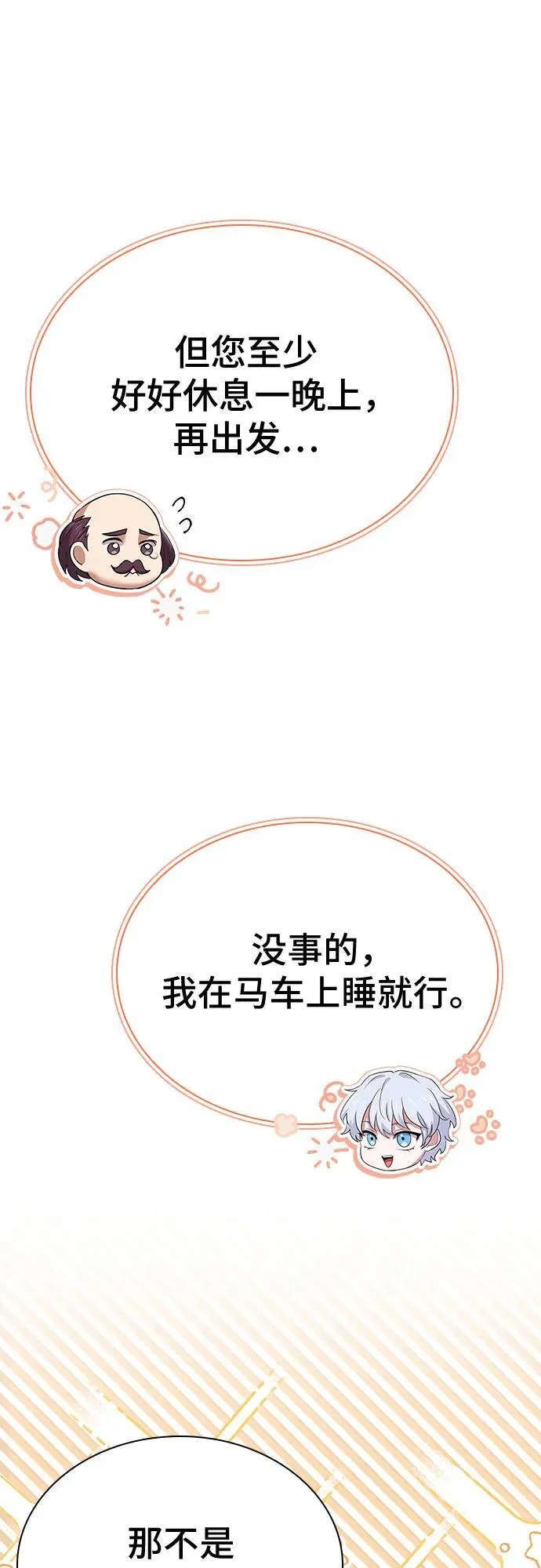 第41话 第77页