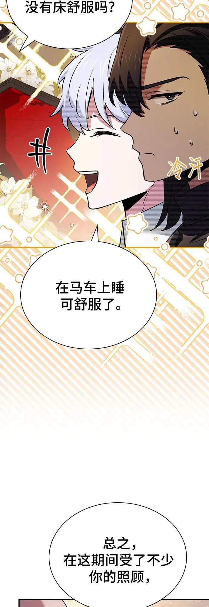 第41话 第78页