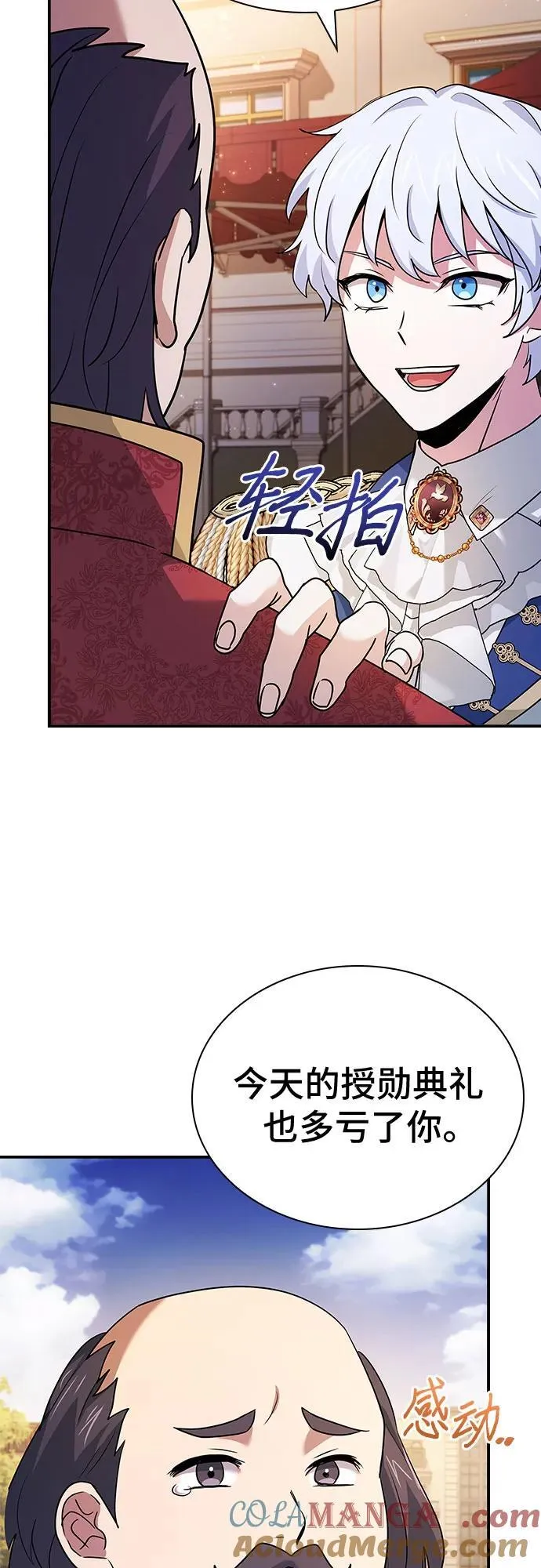 第41话 第79页