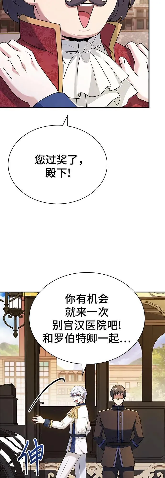 第41话 第80页