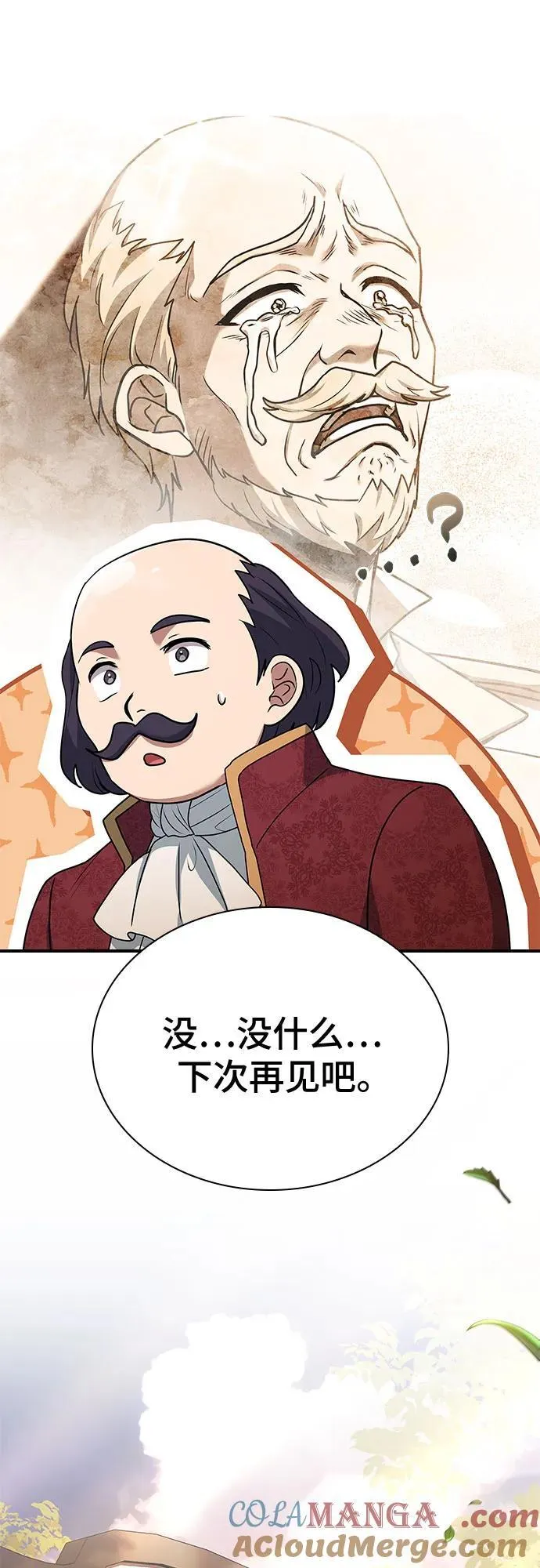 第41话 第82页