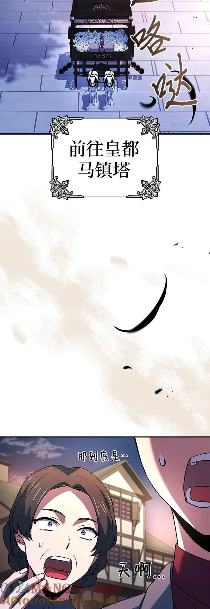 第41话 第85页