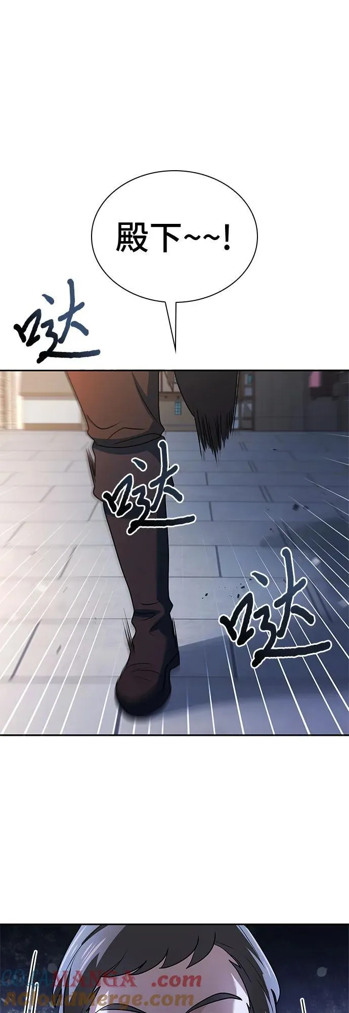 第41话 第88页