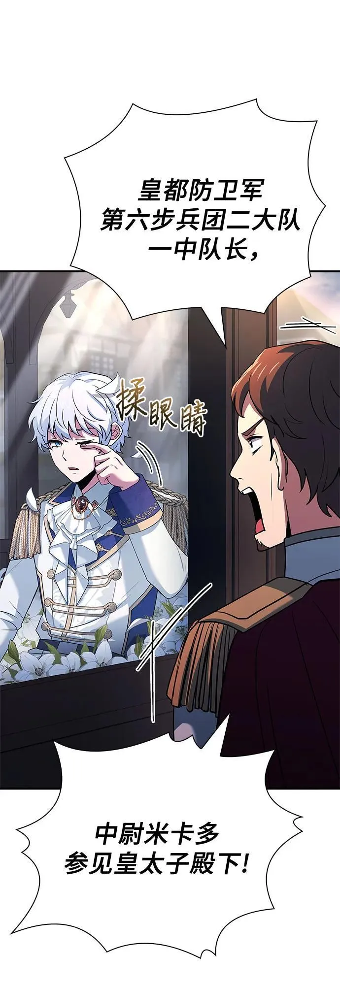 第41话 第92页