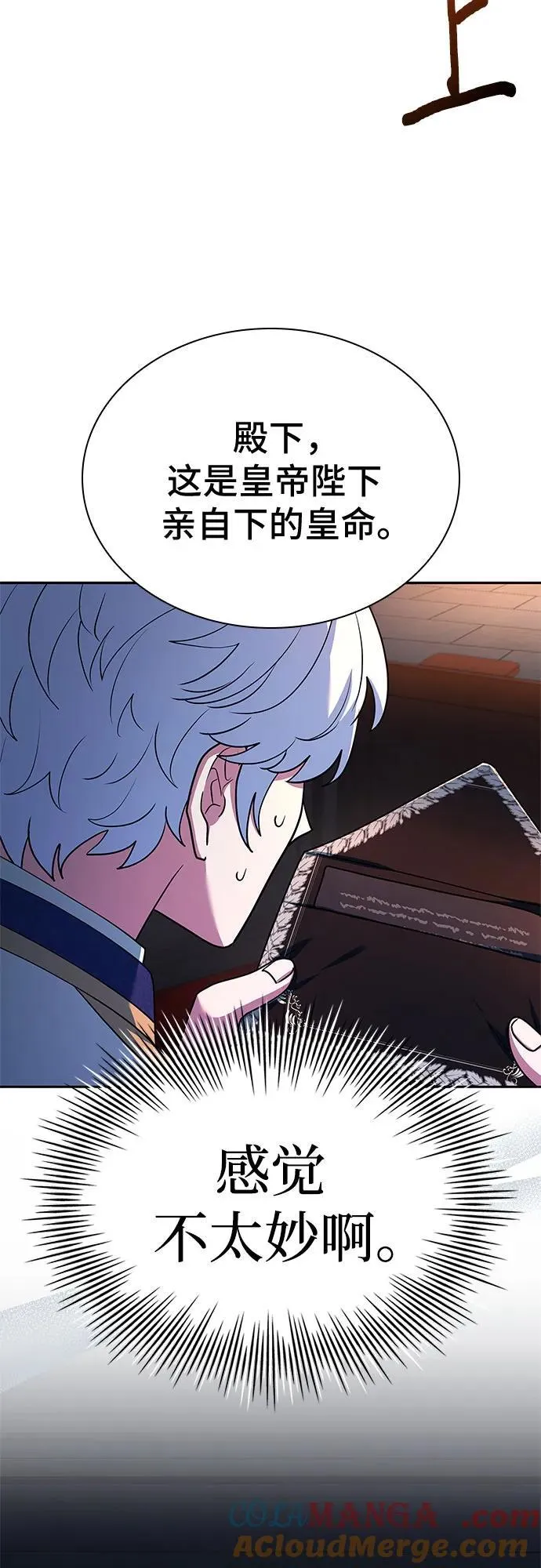 第41话 第94页