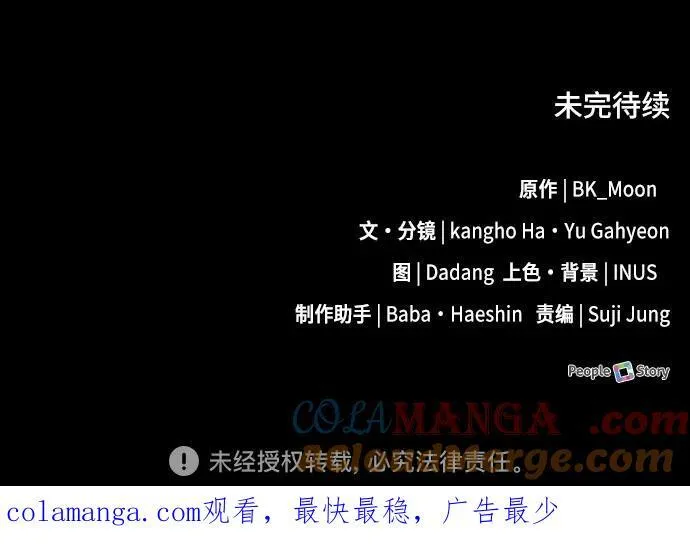 第41话 第97页