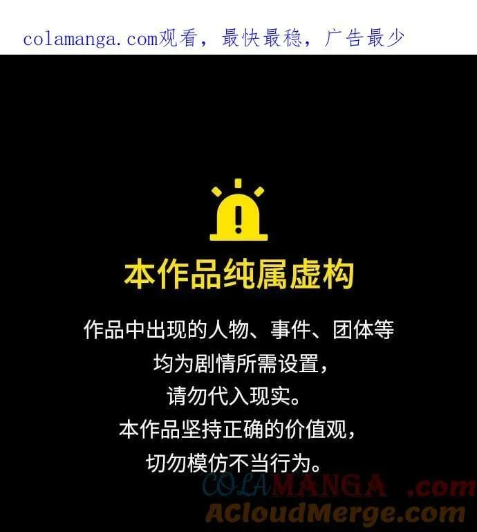第42话 第1页