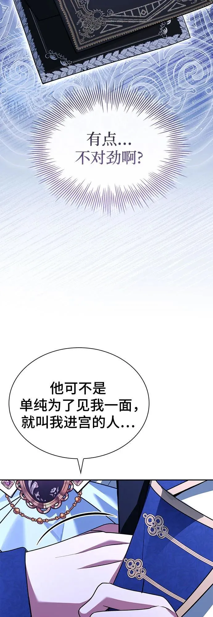 第42话 第4页