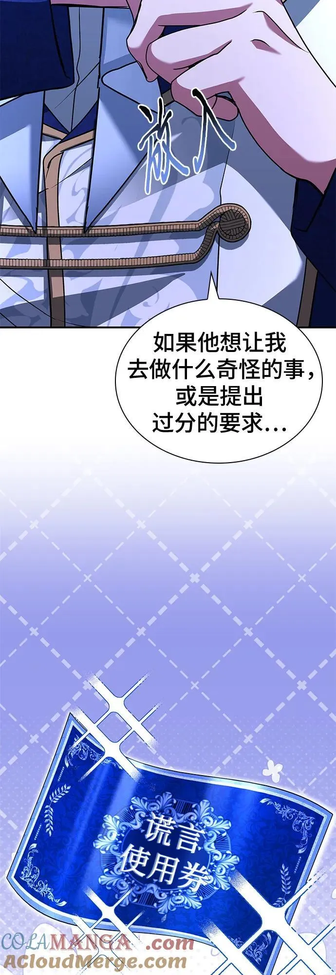 第42话 第5页